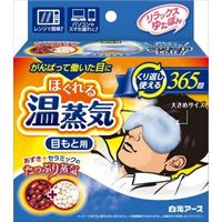 白元アース リラックスゆたぽん 目もと用 ほぐれる温蒸気 for MEN 4902407330390 1セット（10個）（直送品）