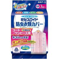 白元アース ミセスロイド 防虫衣類カバー コート・ワンピース用 1年防虫 4902407121929 1セット（15枚：3枚×5）（直送品）