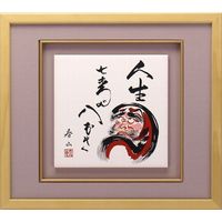 伊野正峰 九谷焼 陶額 吉田勝山作 金箔彩きじ（限定品） N185-09（直送品） - アスクル