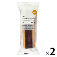 無印良品 不揃い チョコがけオレンジバウム 2個 良品計画