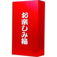 ヤマニパッケージ お楽しみ箱 和洋酒2本 赤 K-1433 1ケース（直送品）