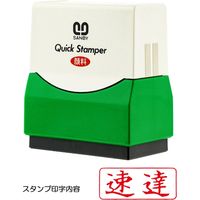 サンビー クイックスタンパー [F] 速達 ヨコ QFY-2 1セット（2個）（直送品）