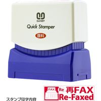 サンビー クイックスタンパー イラスト入[Ｍ]再FAX QMY-30 1セット（2個）