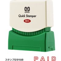 サンビー クイックスタンパー [S] PAID QSE-P2 1セット（2個）（直送品）