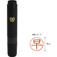 サンビー クイック6 記帳用 【早】 QST-70 1本