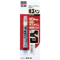 ソフト99コーポレーション ソフト99 キズペン ガンメタ 08060 1セット(50個) 820-6970（直送品）