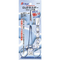 スエカゲツール スエカゲ ロックホルダー ストレート先細 MS478 1丁 849-9970（直送品）