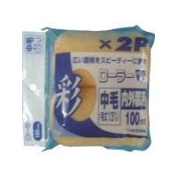 インダストリーコーワ KOWA 彩レギュラーローラースペア 100mm 2P 12367 1セット(10本:2本×5パック) 806-6344（直送品）