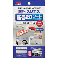 ソフト99コーポレーション SOFT99 ボディ貼るだけシート ホワイトパール 02102 1セット(50枚) 820-6894（直送品）