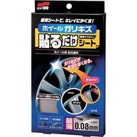 ソフト99コーポレーション ソフト99 ホイール貼るだけシート 02028 1セット(50枚:1枚×50個) 820-6889（直送品）