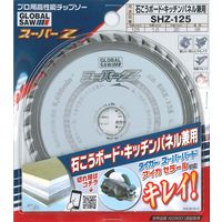 YAMAZEN グローバルソー スーパーZ SHZ-125（直送品）