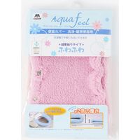 山崎産業 YAMAZAKI その他トイレ用品 アクアフィール 便座カバー厚織洗浄 ピンク 1個（4個入） 1個（4個入）（直送品）