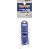 山崎産業 物干し用キャップ小 1箱（2個セット×10個入）（直送品）