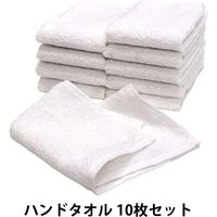 ヒオリエ 日本製 ハンドタオル 業務用 おしぼりタオル 10枚 オフホワイト 白 約35×34cm 120匁 泉州タオル 無地 速乾 薄手（直送品）