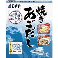 シマヤ 焼きあごだし 8gx8袋 x10 4901740112274 1セット(10個)（直送品）