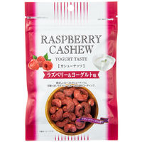 【アウトレット】川越屋 カシューナッツ ラズベリー＆ヨーグルト味 1袋（35g）