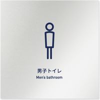 フジタ アパレル向けSimple B-IM1-0103 男子トイレ 平付型アルミ（直送品）