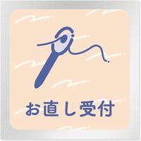 フジタ アパレル向けパステル 平付型アルミ