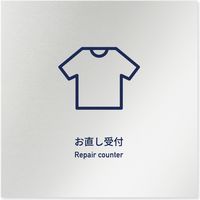 フジタ アパレル向けSimple 平付型アルミ