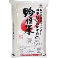 田中米穀 田中亮おすすめ吟撰米（国産） 10kg 4120117 1袋（10kg）（直送品）