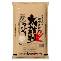 田中米穀 太鼓判コシヒカリ（長野県佐久市産） 10kg 8311212 1セット（5kg×2袋）（直送品）