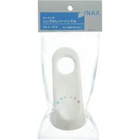 【住宅設備・交換部品】LIXIL シングルレバー用ハンドル ルーティアシリーズ用 抗菌仕様 INAX