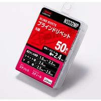 エビ ブラインドリベット（丸頭） エコパック入り NSS32MP 1箱（50本入） ロブテックス（直送品）