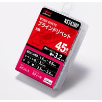 エビ ブラインドリベット（丸頭） エコパック入り NSS43MP 1箱（45本入） ロブテックス（直送品）