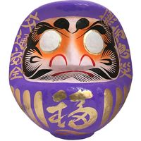 高崎だるま 紫 15号 45×41×45cm 交通安全・無病息災 HKDM-15-PU-4（直送品）