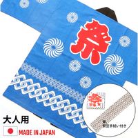 服部 祭吉原はっぴ 大人用 Lサイズ tyb-a-L 1着