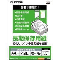 エレコム 長期保存用紙/A4/250枚 EJK-BWA4250 1袋（250枚入り）
