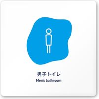 フジタ アパレル向けPetal A-IM2-0103 男子トイレ 平付型アクリル（直送品）