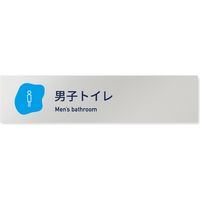 フジタ アパレル向けPetal B-IM2-0203 男子トイレ 平付型アルミ（直送品）