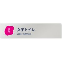 フジタ アパレル向けPetal B-IM2-0204 女子トイレ 平付型アルミ（直送品）