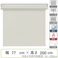 幅1cm単位】プロ仕様「遮光」ロールスクリーン幅77cm×高81