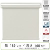 幅1cm単位】プロ仕様「遮光」ロールスクリーン幅160cm×高121