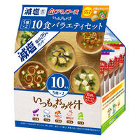 【アウトレット】アマノフーズ 減塩いつものおみそ汁 10食バラエティセット 1袋（5種×各2食入）