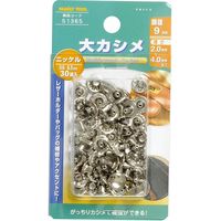 イチネンアクセス 大カシメ ニッケルメッキ 9×8.5mm 30組入 51365 1セット（直送品）