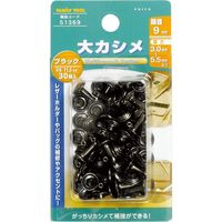イチネンアクセス 大カシメ ブラックメッキ 9×11.5mm 30組入 51369 1セット（直送品）