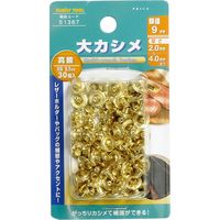 イチネンアクセス 大カシメ 9×8.5mm 真鍮メッキ 30組入 51367 1セット（直送品）