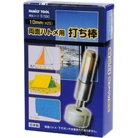 イチネンアクセス 打ち棒 10mm（#25） ステンレスハトメ用 51590（直送品）