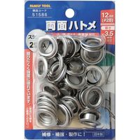 イチネンアクセス 両面ハトメ 12mm（#28） ステンレス製 20組入 51586 1セット（直送品）