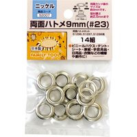 イチネンアクセス 両面ハトメ 9mm（#23） 真鍮製ニッケルメッキ14組 52007 1セット（直送品）