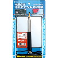 イチネンアクセス ステンレス検査鏡 100×125mm伸縮自在 34349（直送品）