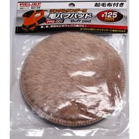 イチネンアクセス 毛バフパットランダムサンダー用 84139（直送品）