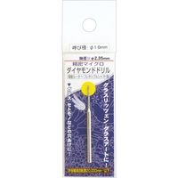 三和製作所 三和 ダイヤモンドドリル 10.68mm DISD-10.68 1本 859-3075