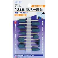 イチネンアクセス 10本組ラバー砥石 #180 ブルー 23124 1セット（直送品）