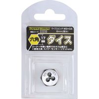 イチネンアクセス 六角ダイス M3×0.5mm 22233（直送品）