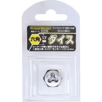 イチネンアクセス 六角ダイス M5×0.8mm 22235（直送品）