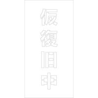O[NX tv[g XeV  H100mmc^ 6300003434 1iij